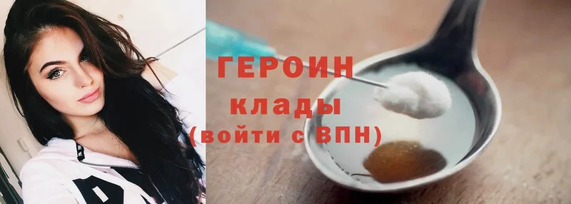 Героин Heroin  где купить   Бахчисарай 