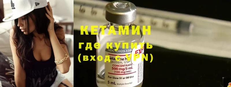 КЕТАМИН ketamine  Бахчисарай 