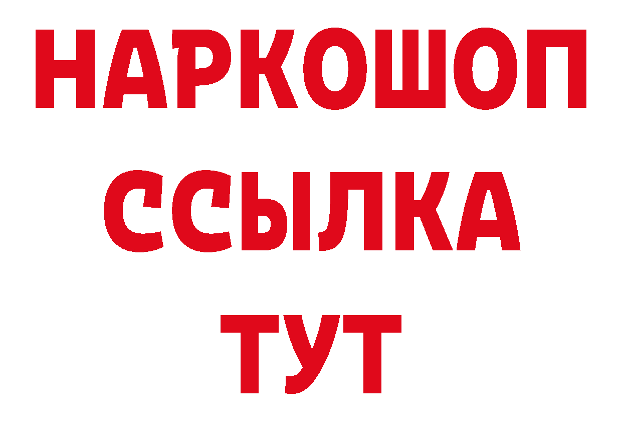 Магазины продажи наркотиков дарк нет наркотические препараты Бахчисарай